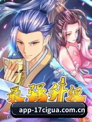 17吃瓜 APP